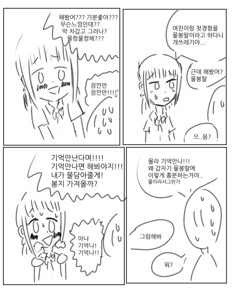 인간사이에 숨은 물 검거하는.jpgx5_2.jpg