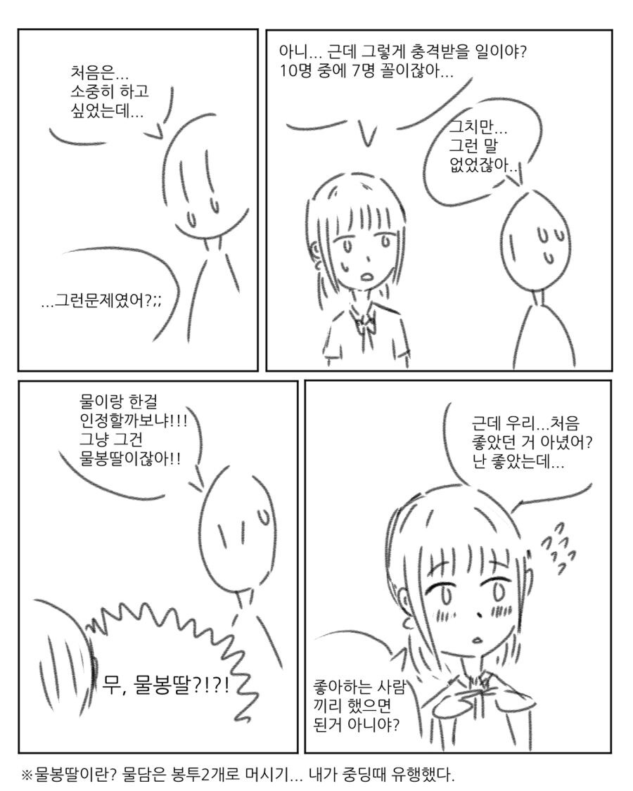 인간사이에 숨은 물 검거하는.jpgx5_3.jpg