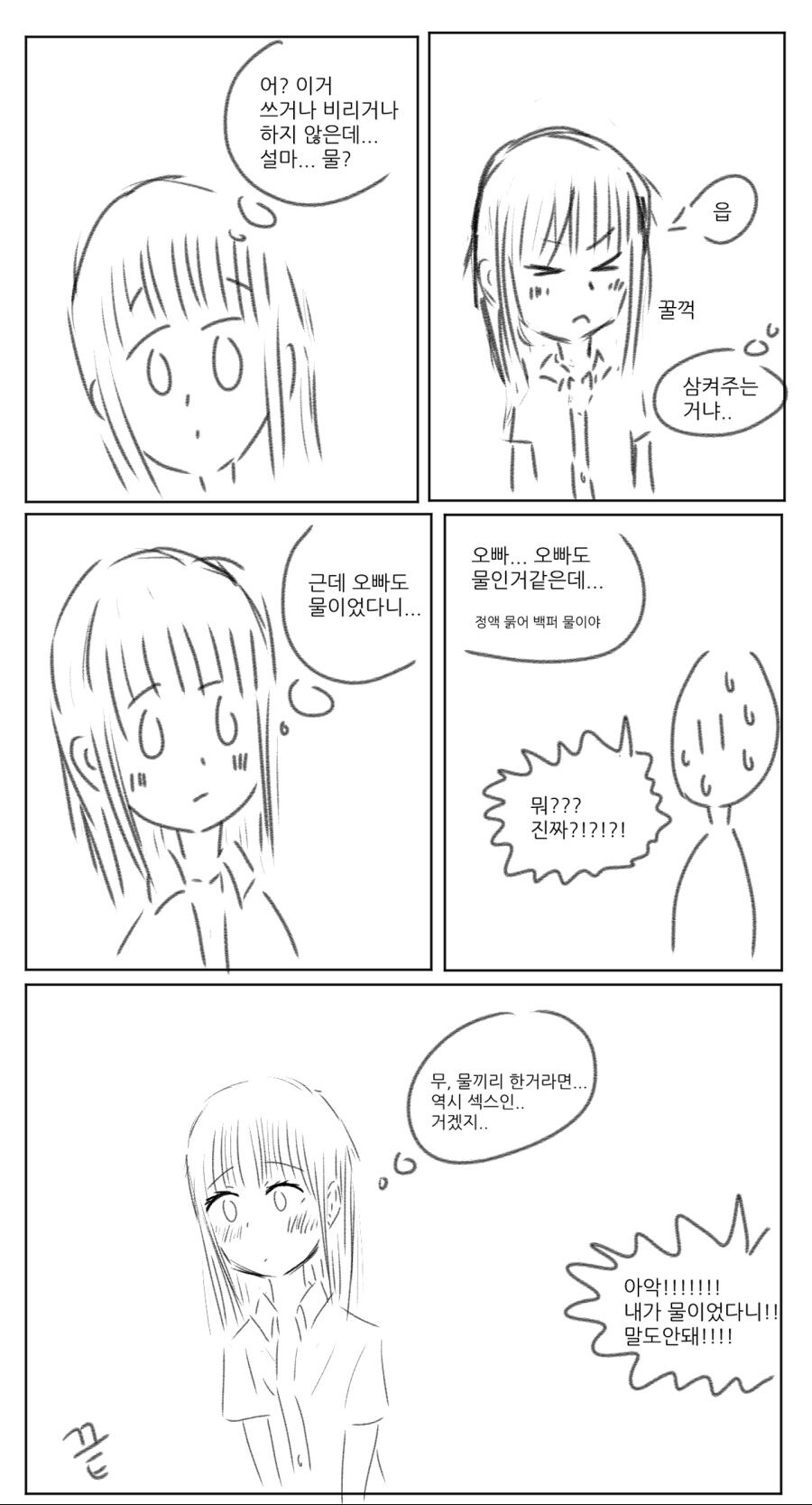 인간사이에 숨은 물 검거하는.jpgx5_5.jpg