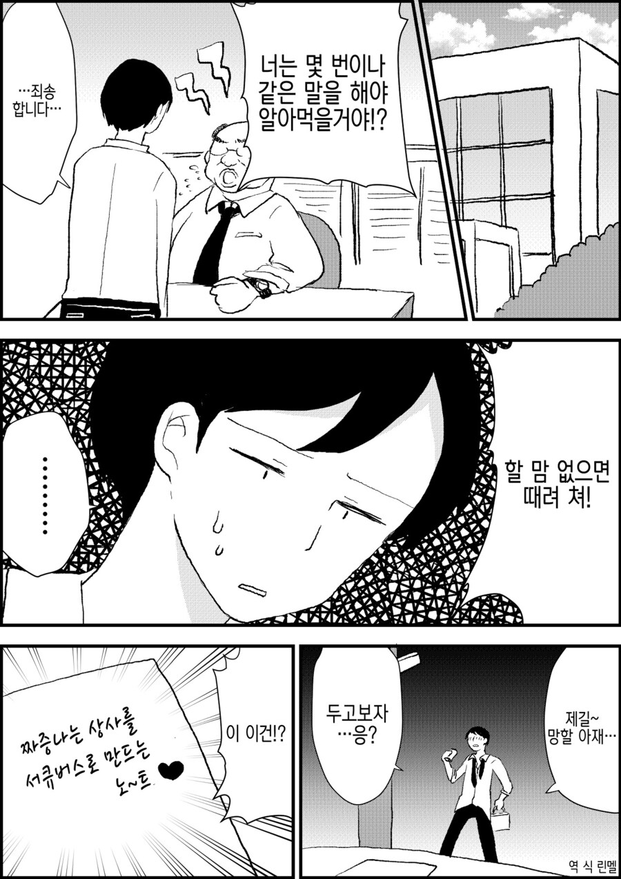 TS)서큐버스 노트♡.MANGA_1.jpg