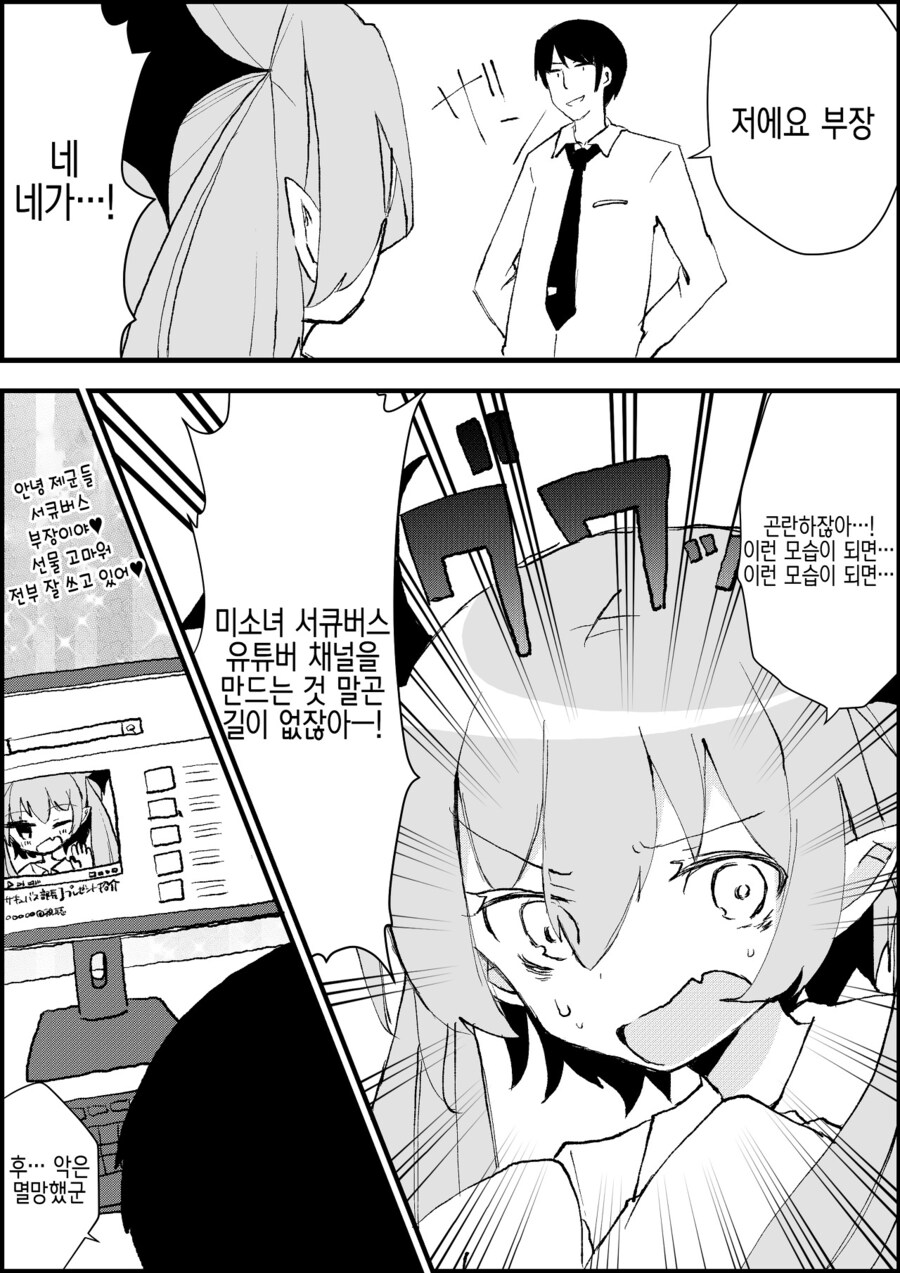 TS)서큐버스 노트♡.MANGA_3.jpg