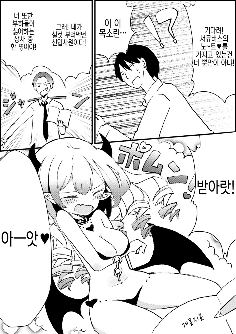 TS)서큐버스 노트♡.MANGA_4.jpg