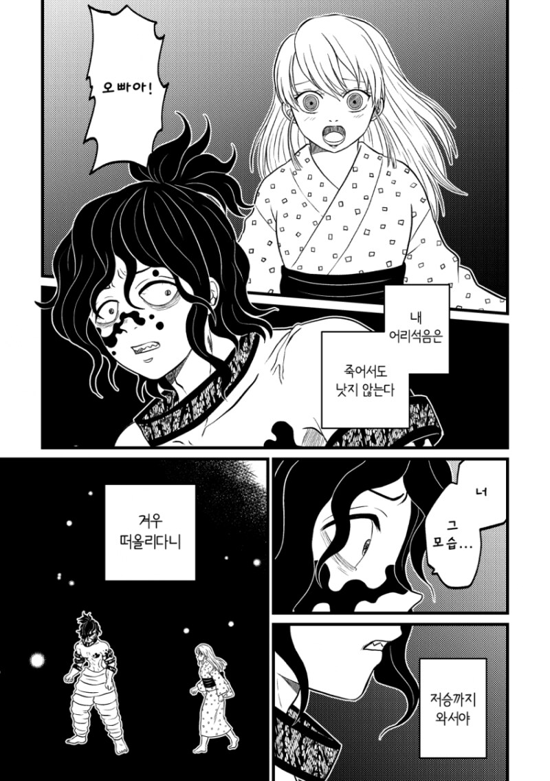 귀멸)규타로-다키 남매 관련 이론 만화_1.png