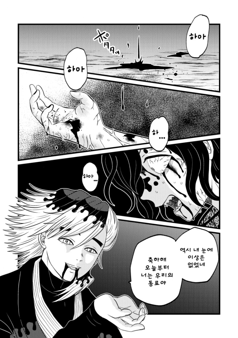 귀멸)규타로-다키 남매 관련 이론 만화_2.png