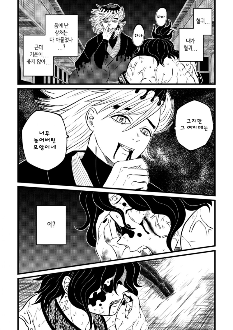 귀멸)규타로-다키 남매 관련 이론 만화_3.png