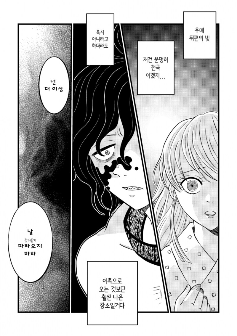귀멸)규타로-다키 남매 관련 이론 만화_10.png
