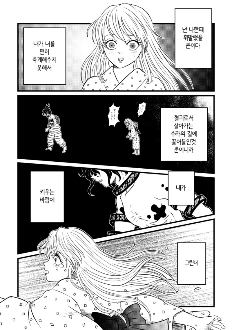 귀멸)규타로-다키 남매 관련 이론 만화_11.png