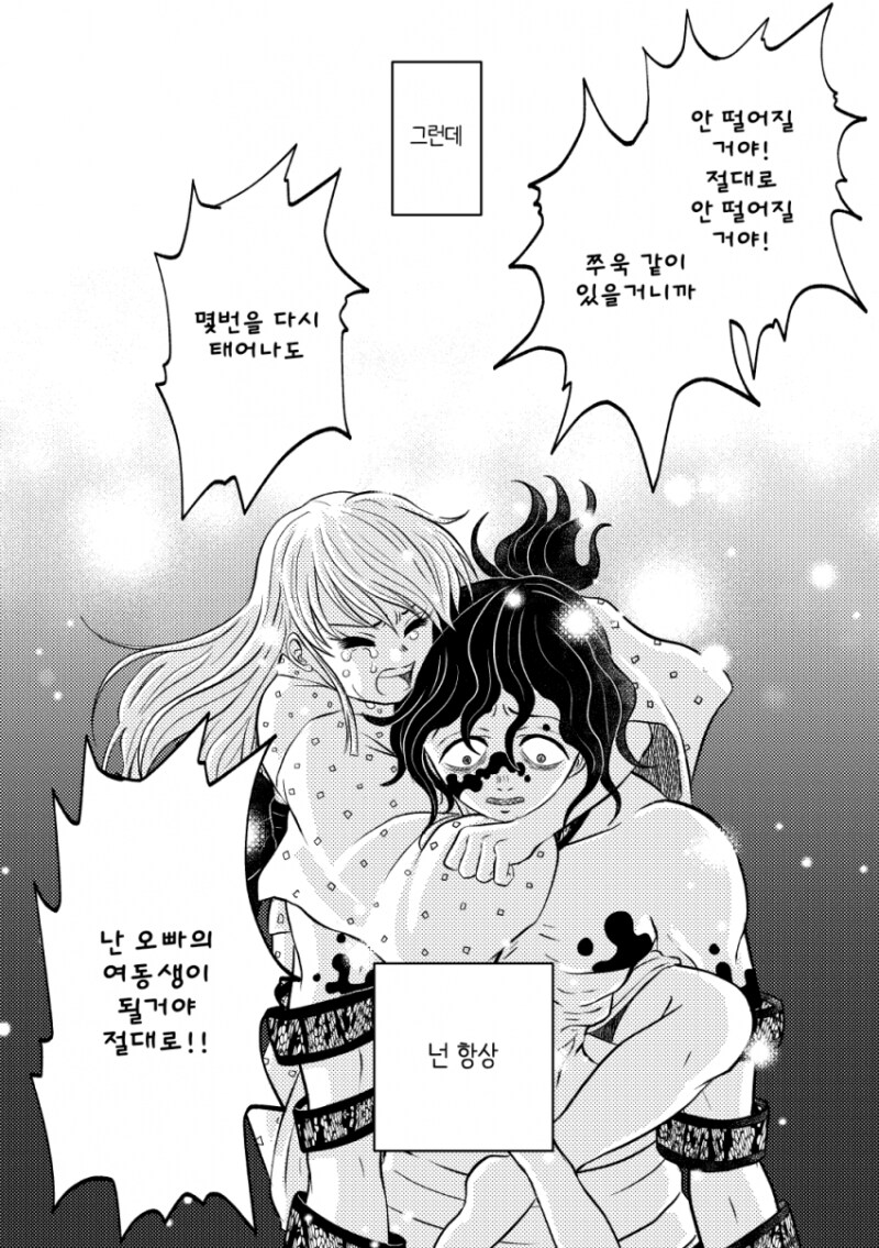 귀멸)규타로-다키 남매 관련 이론 만화_12.png