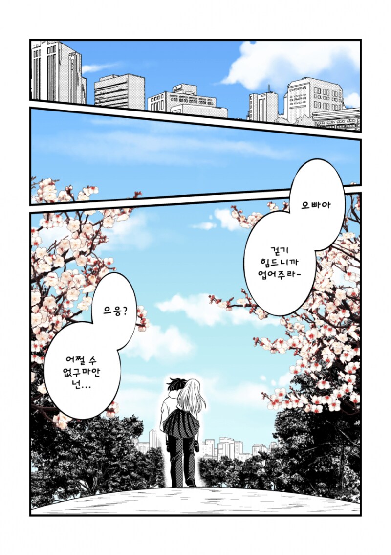 귀멸)규타로-다키 남매 관련 이론 만화_14.png