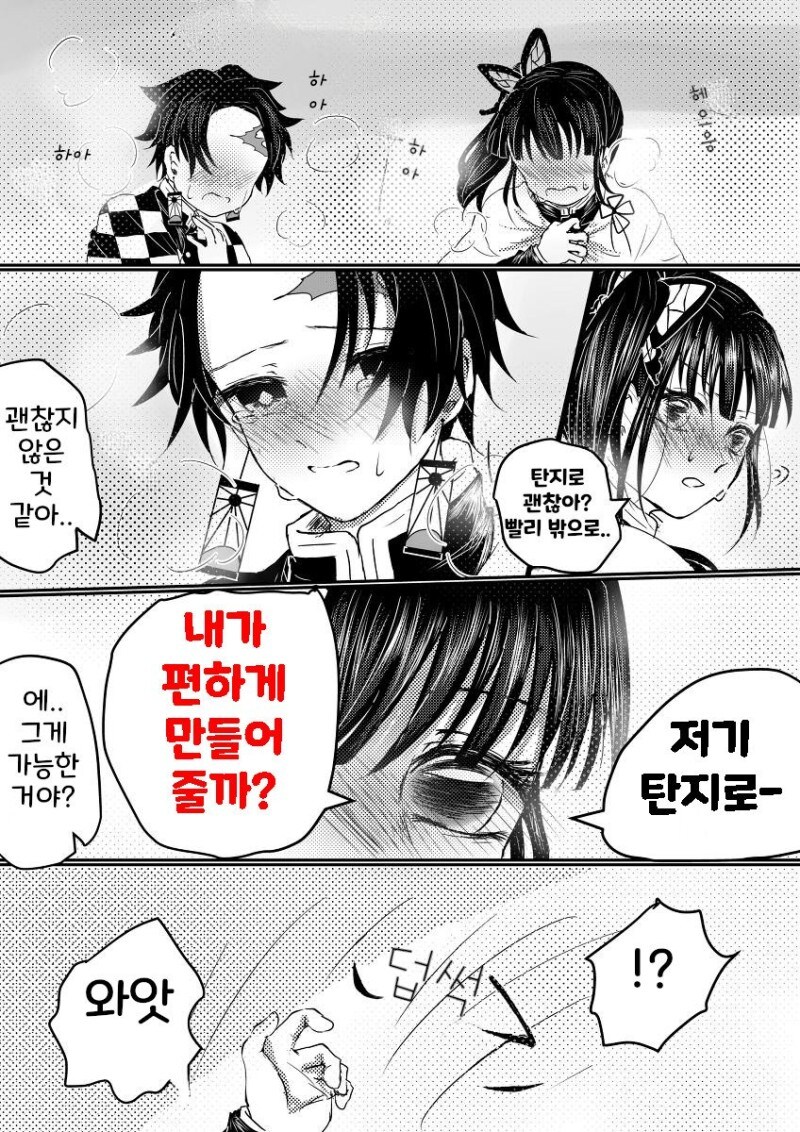 귀멸)탄지로가 제명에 못사는 만화.jpg_3.jpg