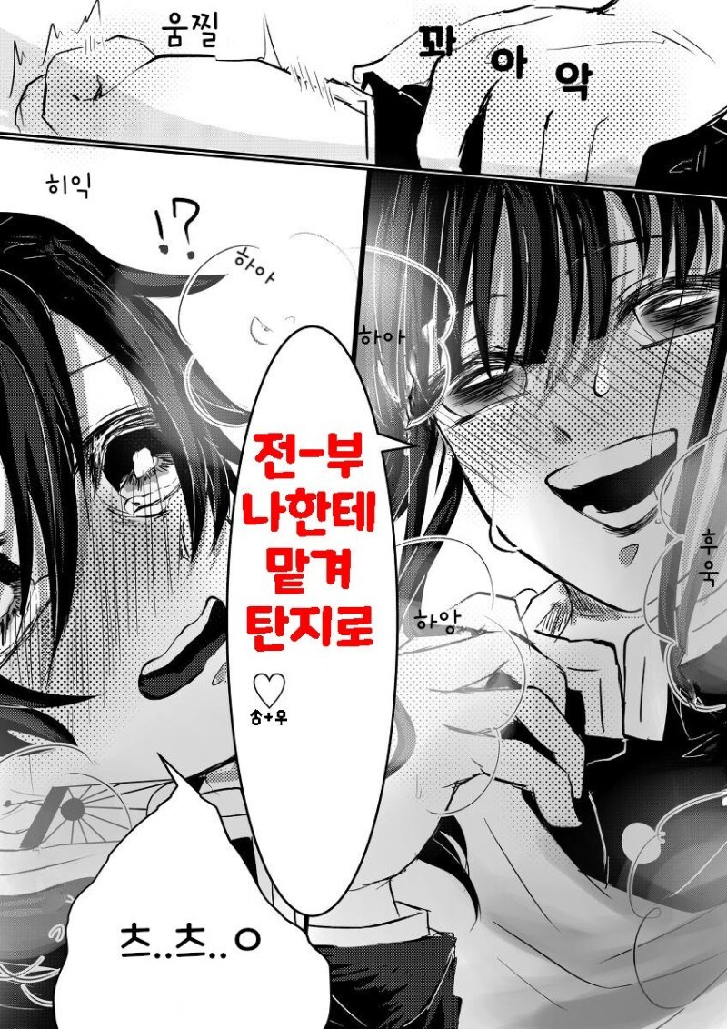귀멸)탄지로가 제명에 못사는 만화.jpg_4.jpg