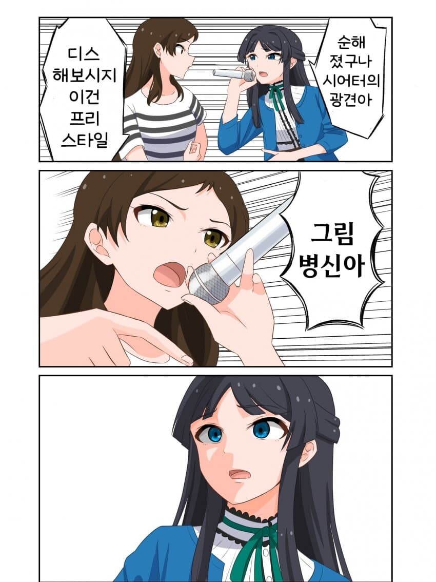 [@] 시즈카와 시호의 랩배틀_1.jpg