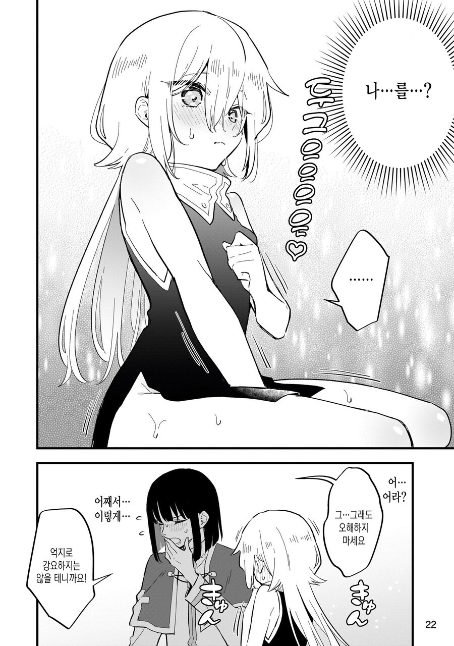 암컷타락하지 않으면 나갈 수 없는 방.MANGA_19.jpg