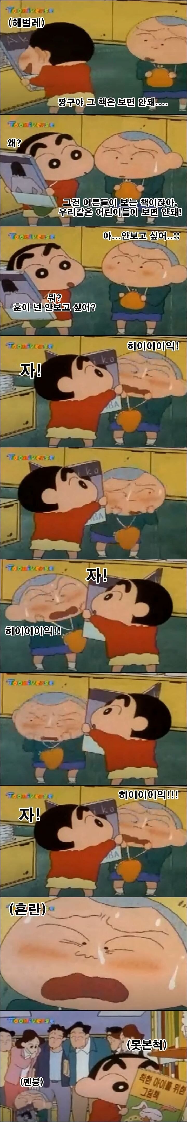 솔직히 짱구는 훈이가 배신때려도 할말이 없음_5.jpg