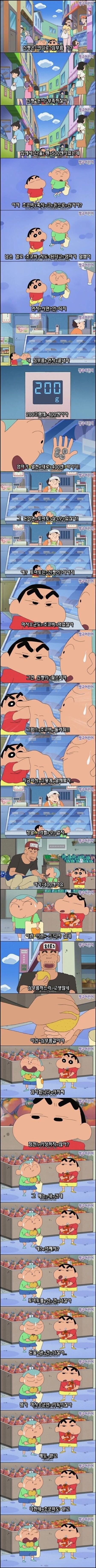 솔직히 짱구는 훈이가 배신때려도 할말이 없음_8.jpg