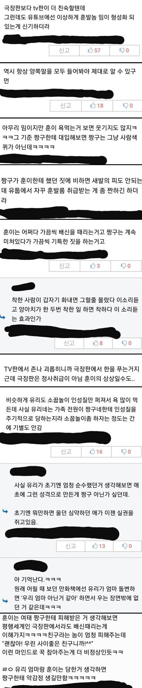 솔직히 짱구는 훈이가 배신때려도 할말이 없음_9.jpg
