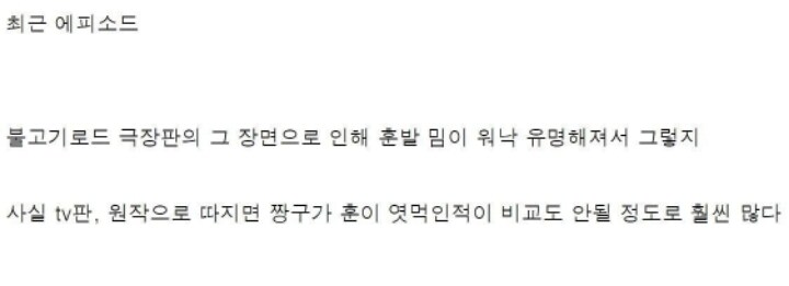 솔직히 짱구는 훈이가 배신때려도 할말이 없음_10.jpg