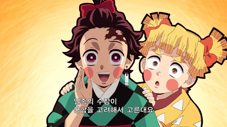 귀멸의칼날]내 비치는 세개의 비밀_3.jpg