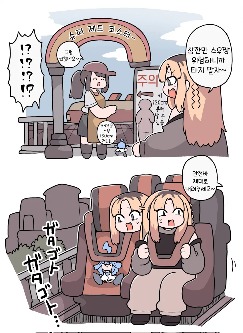 버튜버)스우쟝 과보호하는 니코.comic_1.webp