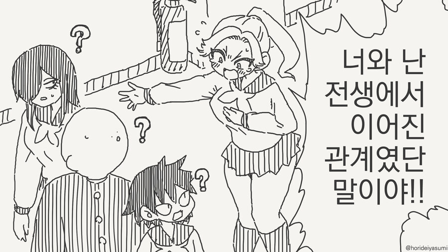 우린 전생에 이어졌었어.manga_1.jpg