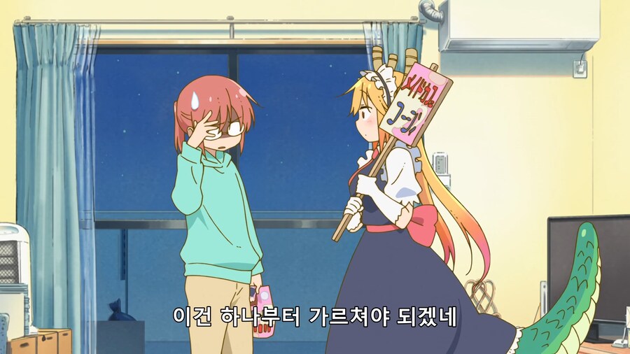 메이드래곤)메이드의 일_1.png