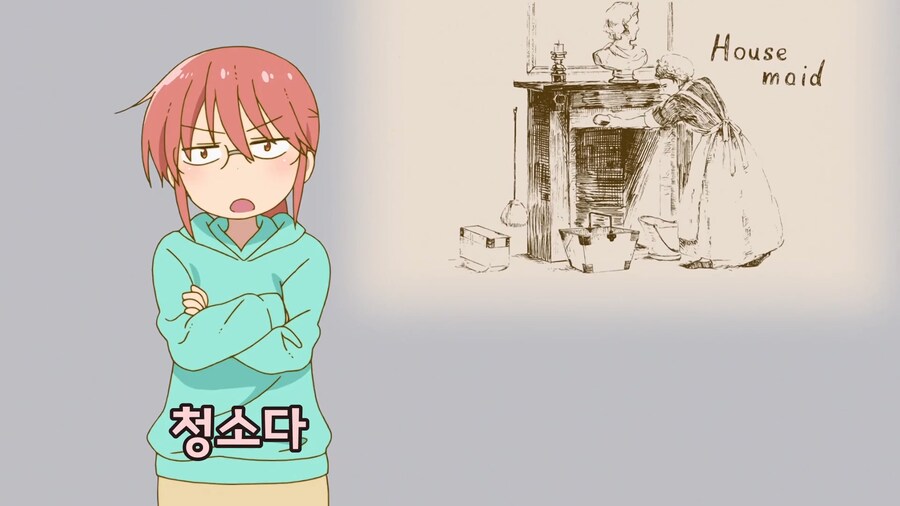 메이드래곤)메이드의 일_3.png