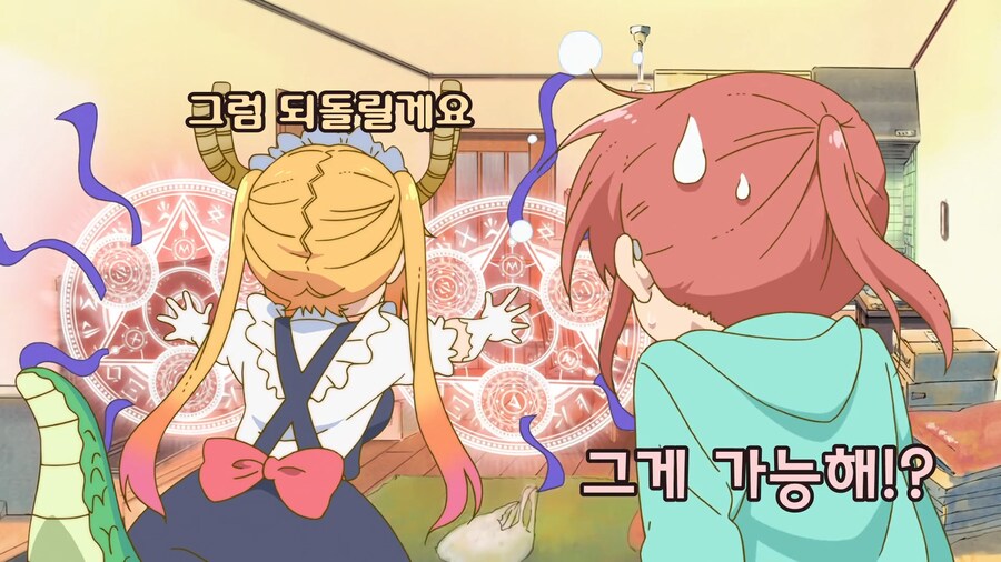 메이드래곤)메이드의 일_7.png