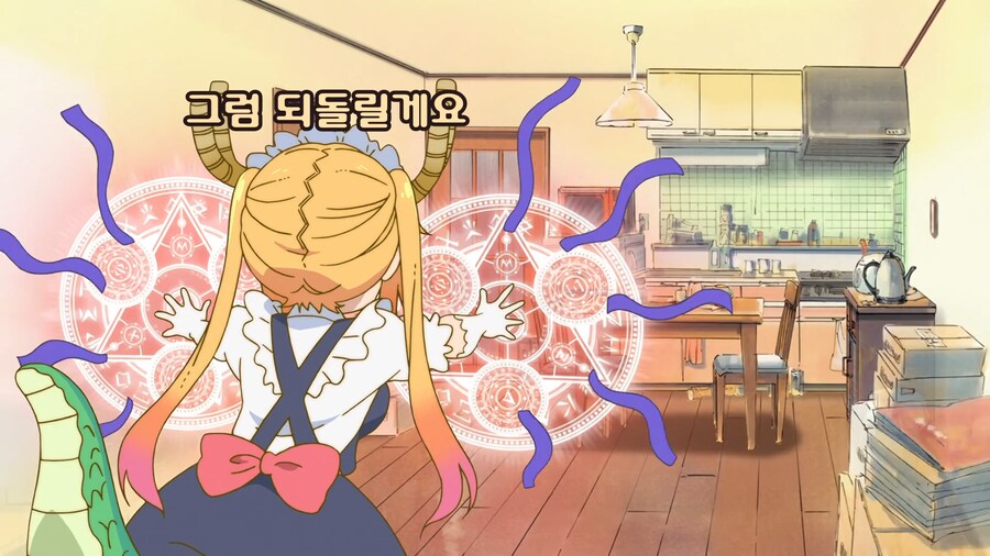 메이드래곤)메이드의 일_8.png
