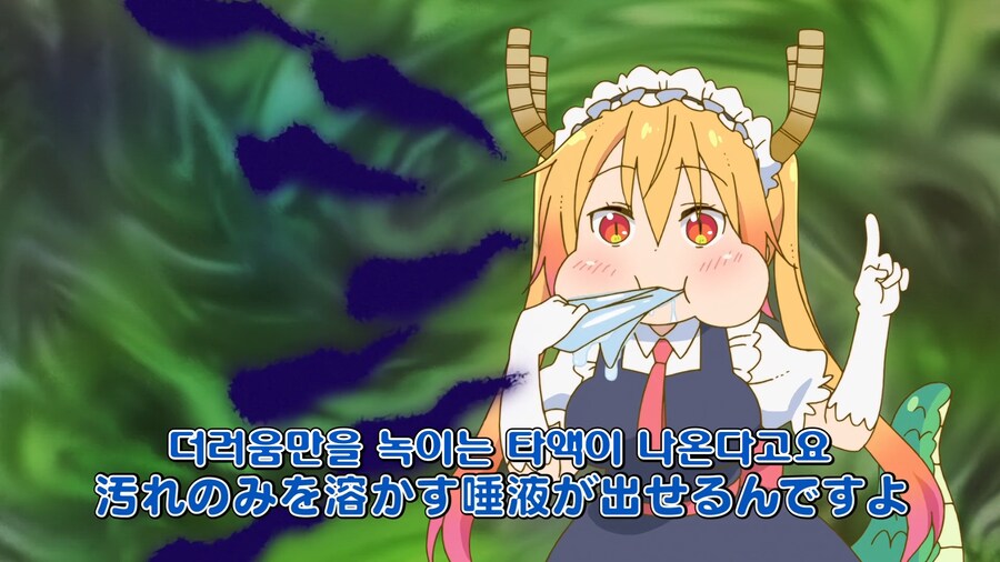 메이드래곤)메이드의 일_12.png