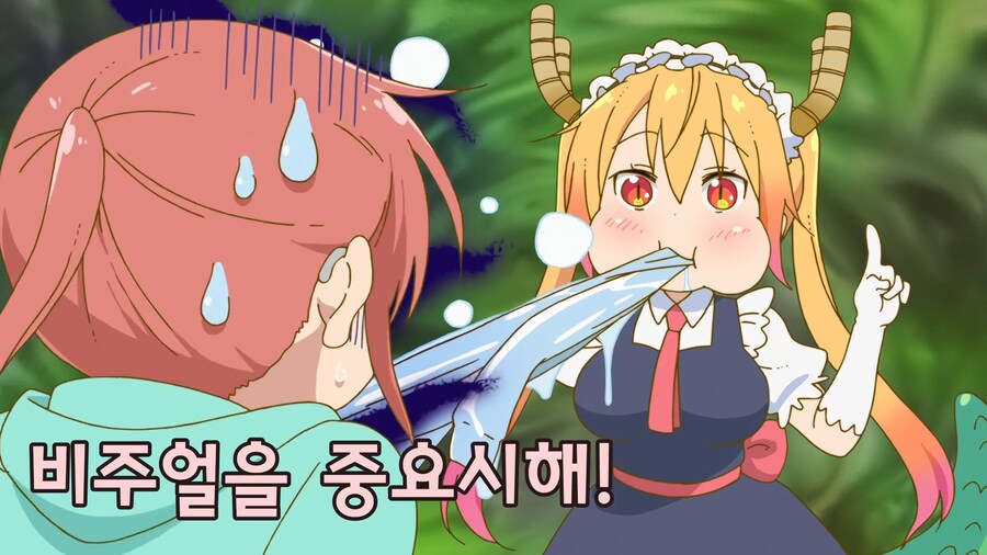 메이드래곤)메이드의 일_13.png