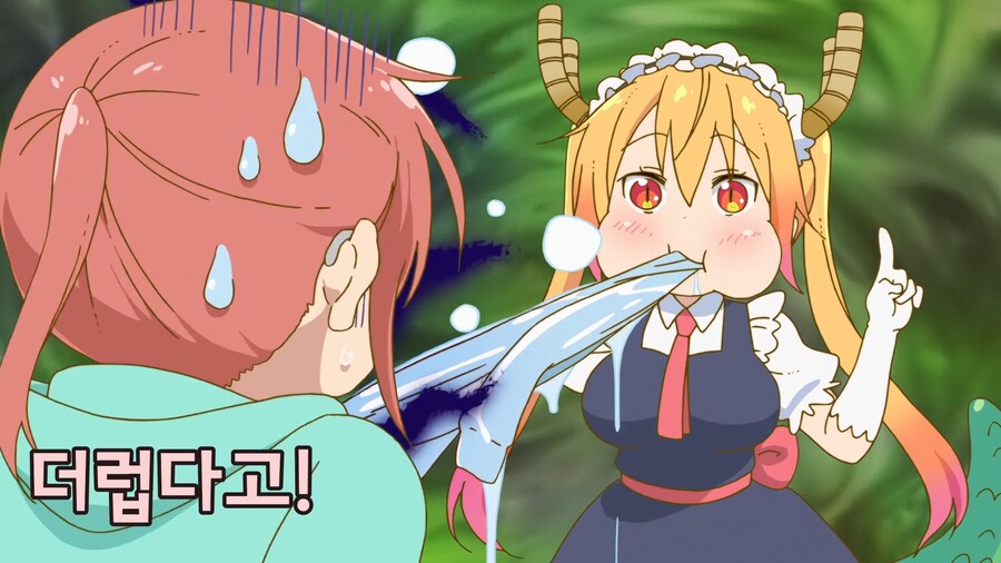 메이드래곤)메이드의 일_14.png
