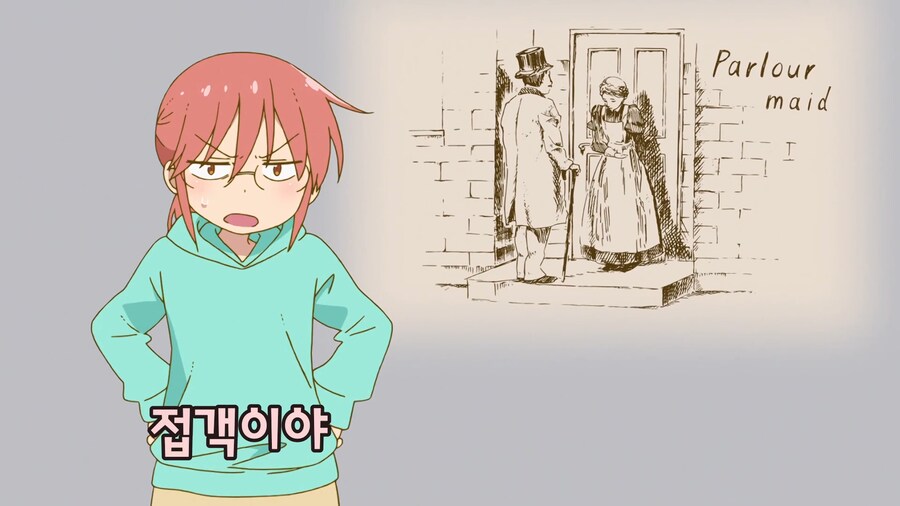 메이드래곤)메이드의 일_16.png
