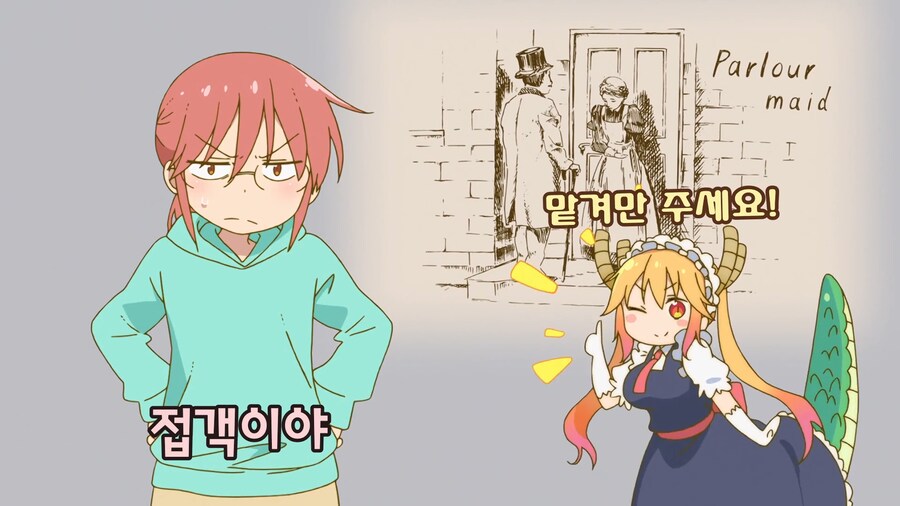 메이드래곤)메이드의 일_17.png
