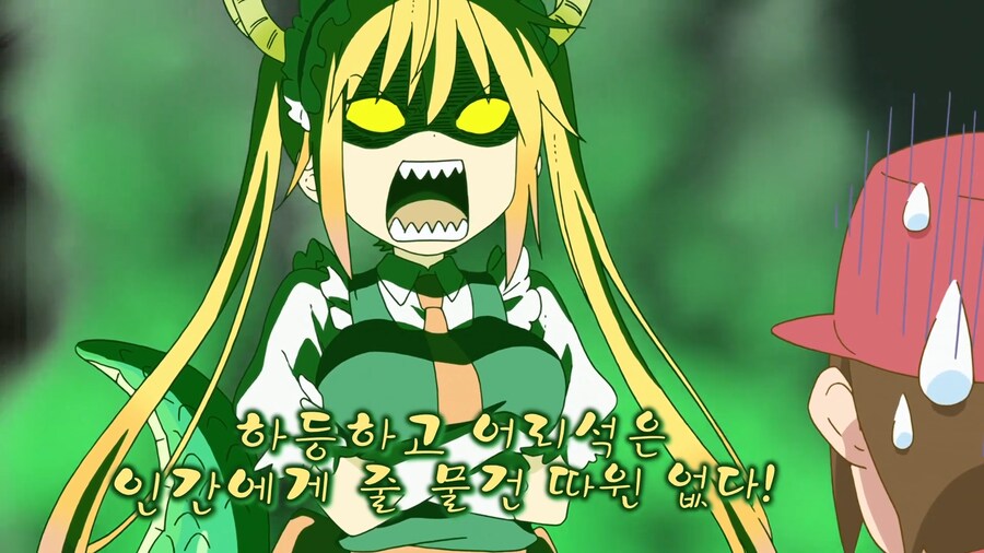 메이드래곤)메이드의 일_20.png