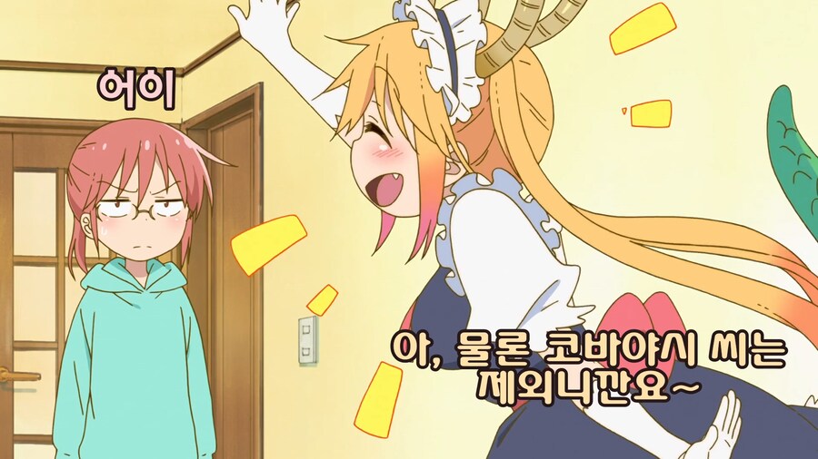 메이드래곤)메이드의 일_22.png