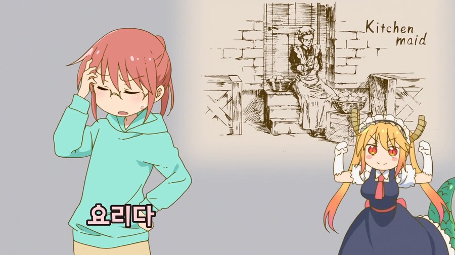 메이드래곤)메이드의 일_24.png