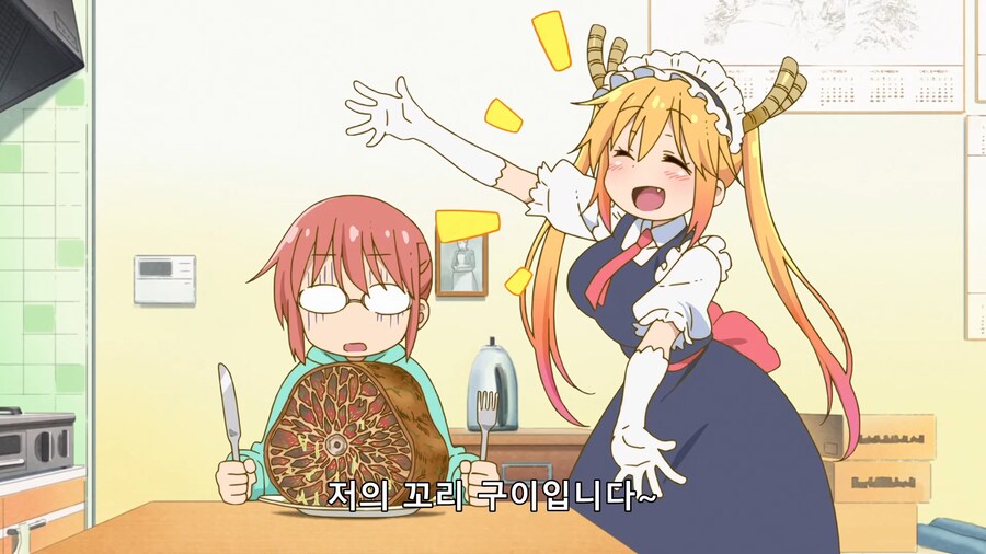 메이드래곤)메이드의 일_26.png