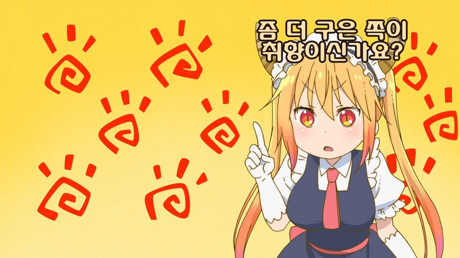 메이드래곤)메이드의 일_29.png