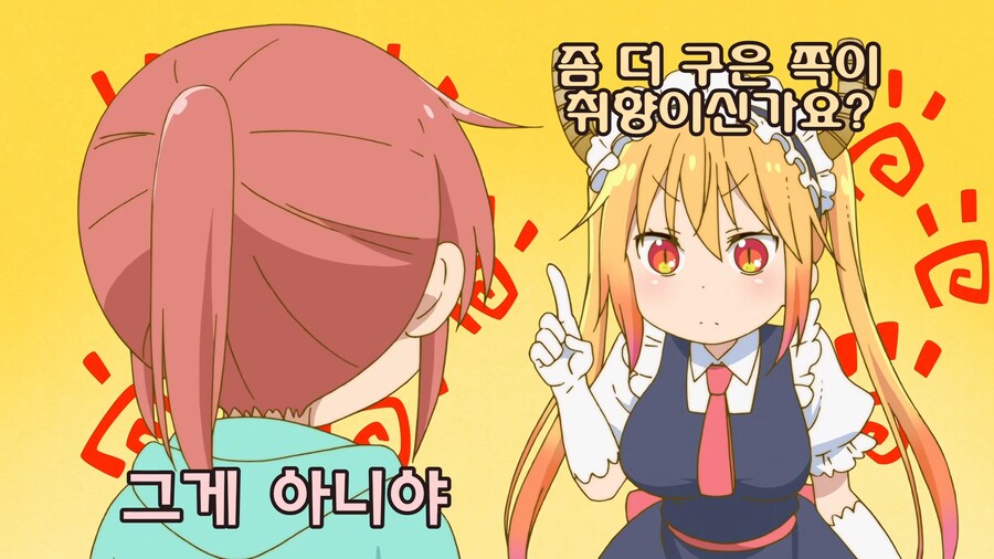 메이드래곤)메이드의 일_30.png