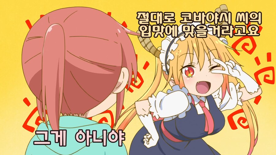 메이드래곤)메이드의 일_31.png