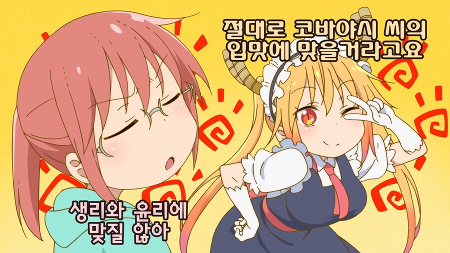 메이드래곤)메이드의 일_32.png