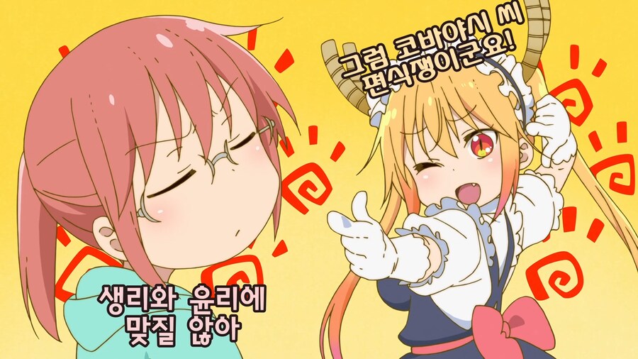 메이드래곤)메이드의 일_34.png