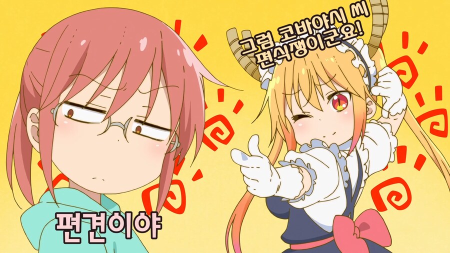 메이드래곤)메이드의 일_35.png
