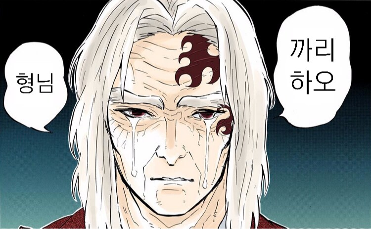귀멸)개까리한 형님 만화_3.png