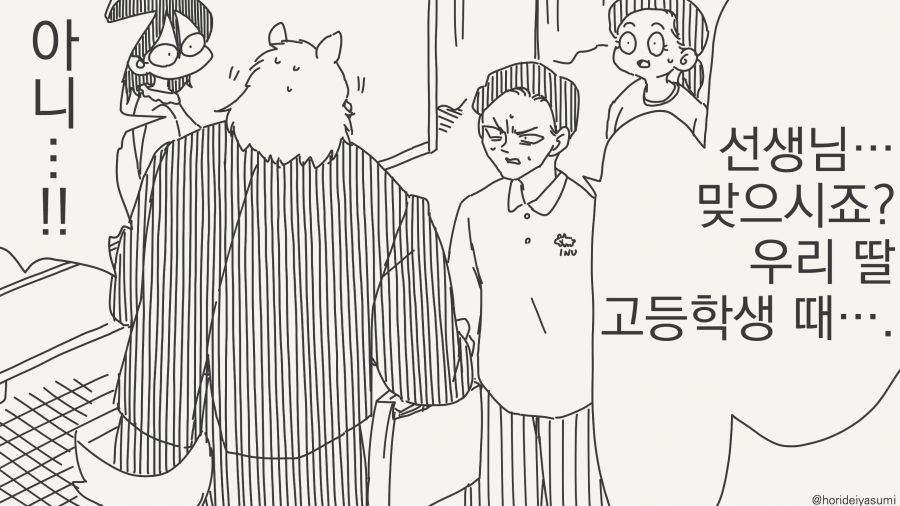 교제하는 만화_2.jpg