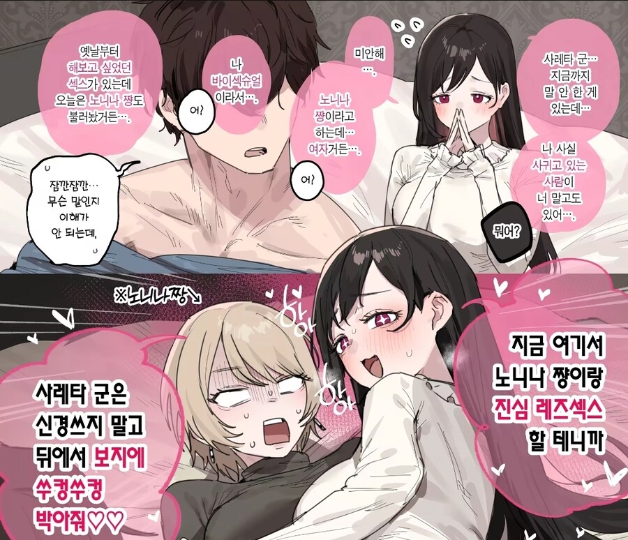 여친이 Bi + manga_1.jpg
