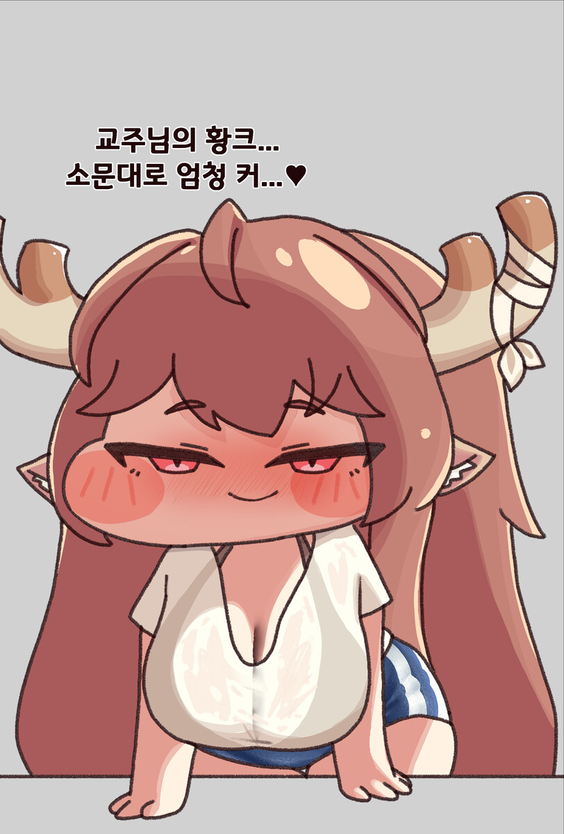 [트릭컬] 디아나 청소 도와주는 교주.manga_4.jpg