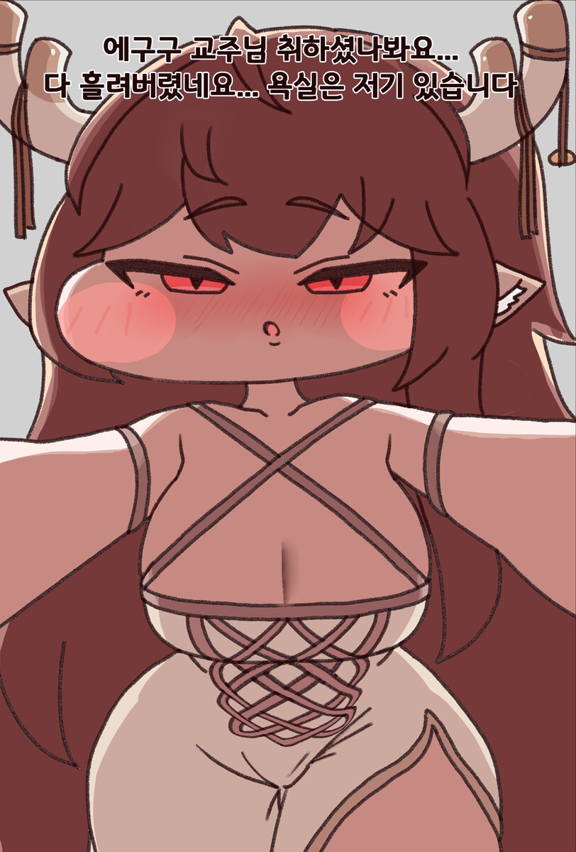 [트릭컬] 디아나 청소 도와주는 교주.manga_9.jpg