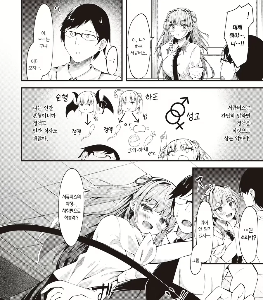 앞자리 여자애한테 꼬리가 있는 만화_6.webp