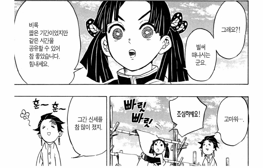 귀멸의칼날) 솔직히 이거 로맨스 장르면 탄지로 찔려 죽었다_1.jpg